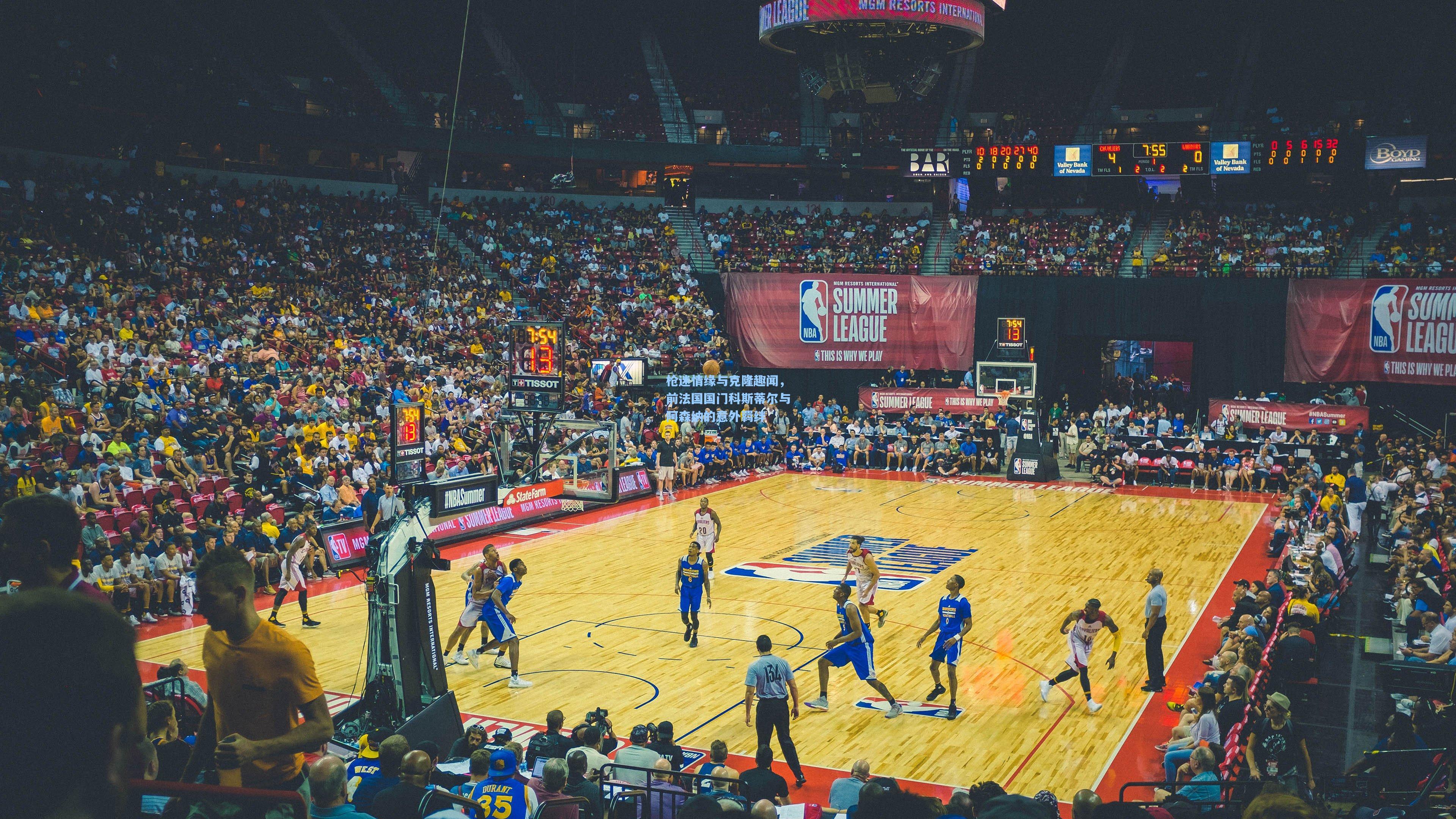 枪迷情缘与克隆趣闻,前法国国门科斯蒂尔与阿森纳的意外羁绊