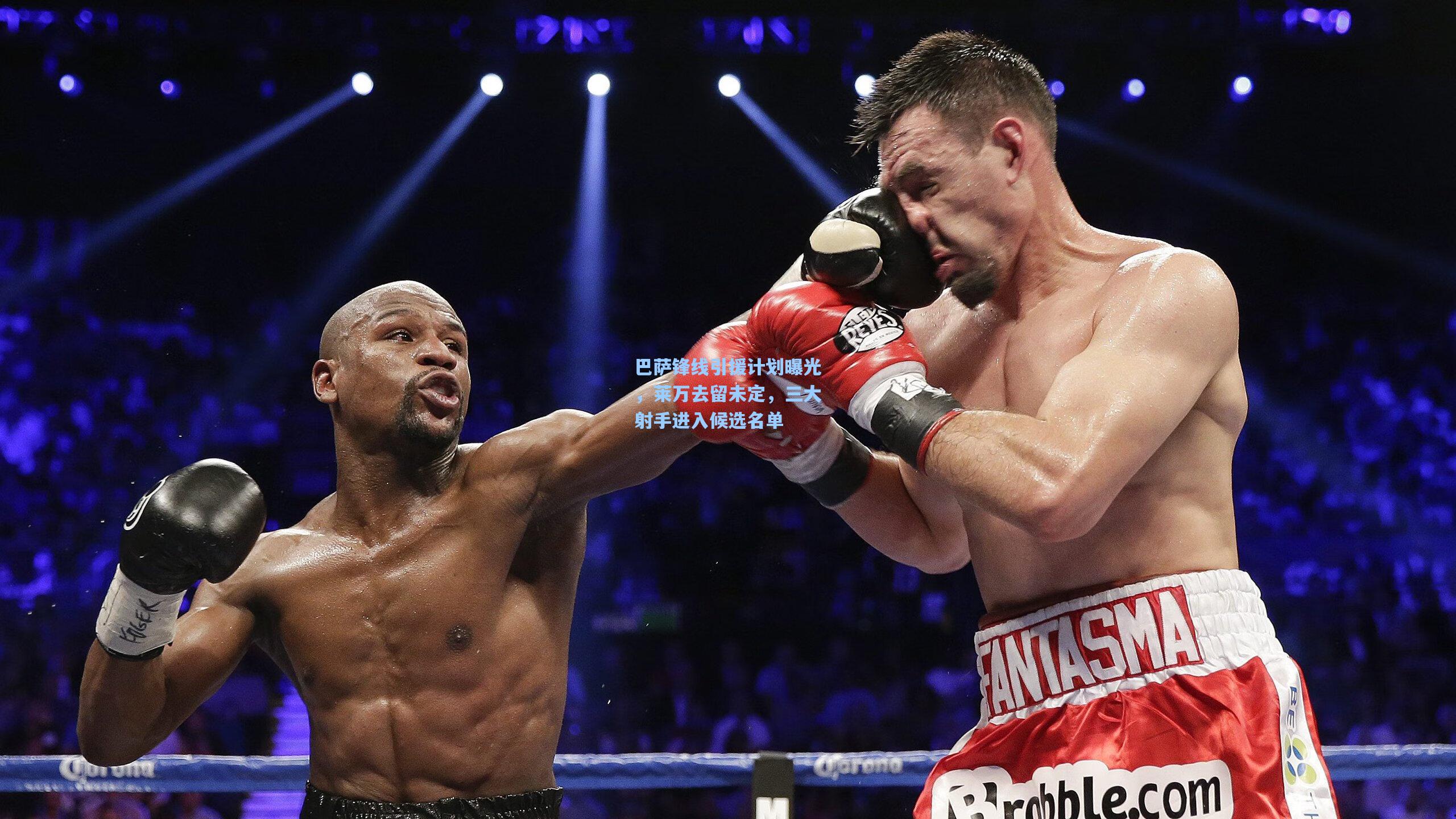 巴萨锋线引援计划曝光,莱万去留未定,三大射手进入候选名单